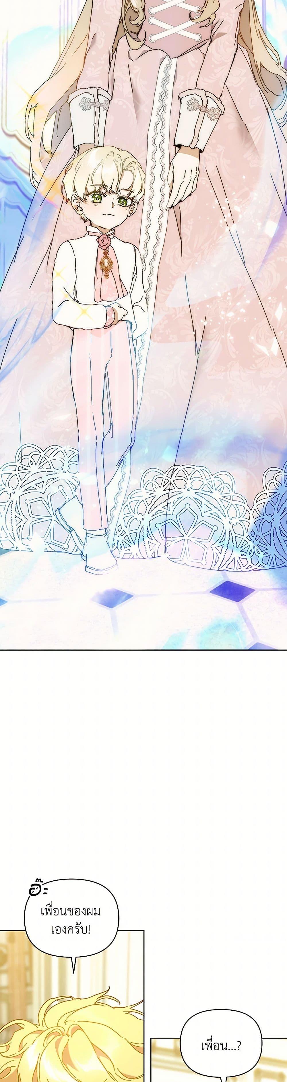 I’m the Villainous Male Lead’s Terminally-Ill Aunt ตอนที่ 63 43