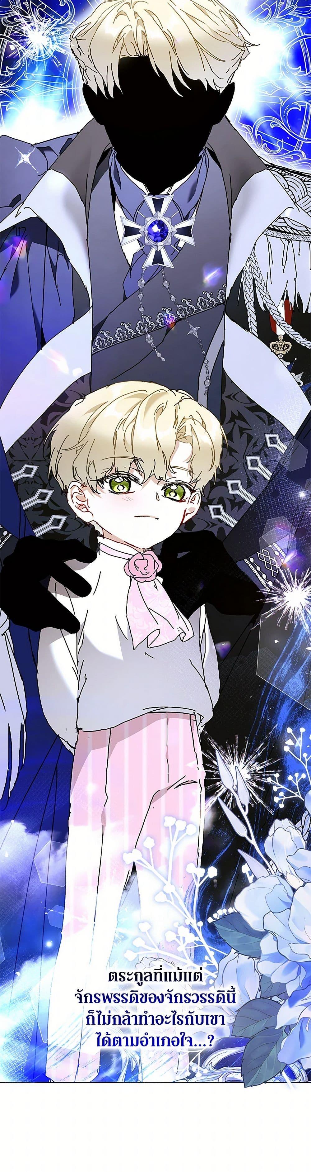 I’m the Villainous Male Lead’s Terminally-Ill Aunt ตอนที่ 63 47