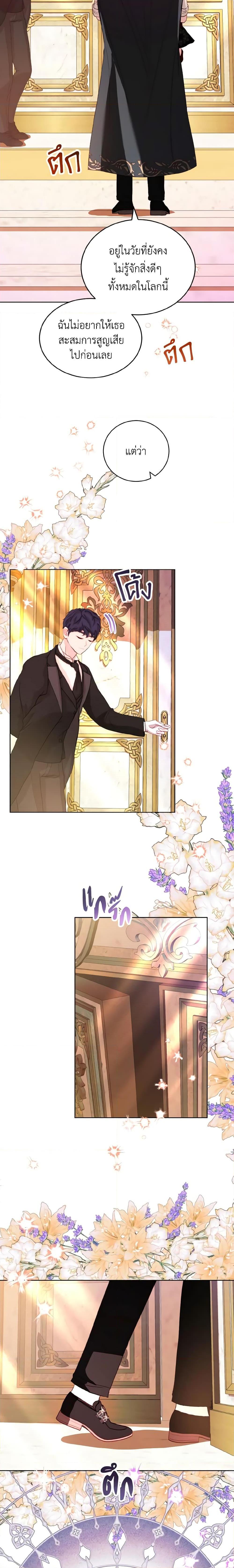 My Father, the Possessive Demi-God ตอนที่ 33 19