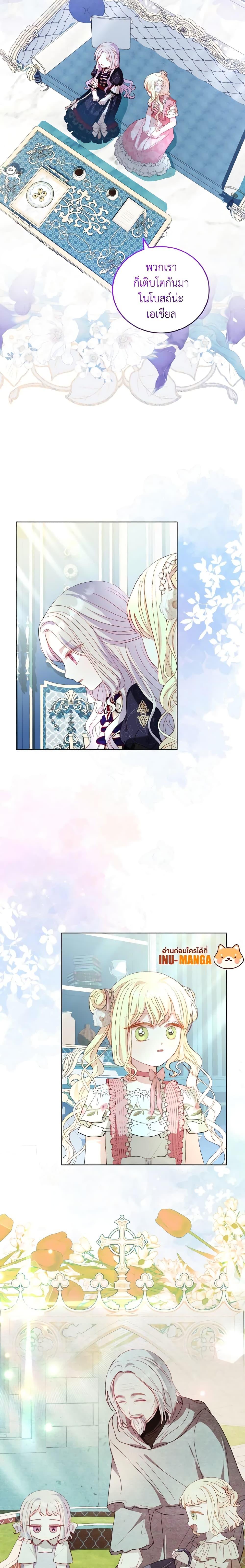 My Father, the Possessive Demi-God ตอนที่ 34 6