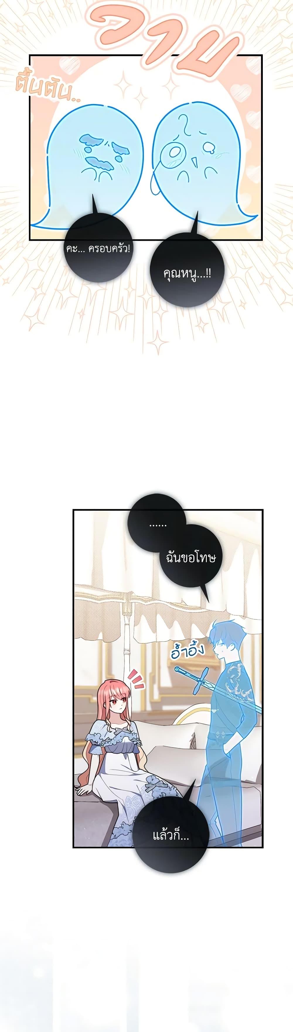 Fortune-Telling Lady ตอนที่ 49 28