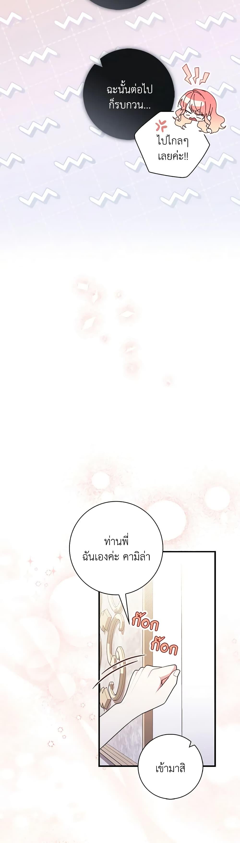 Fortune-Telling Lady ตอนที่ 49 31