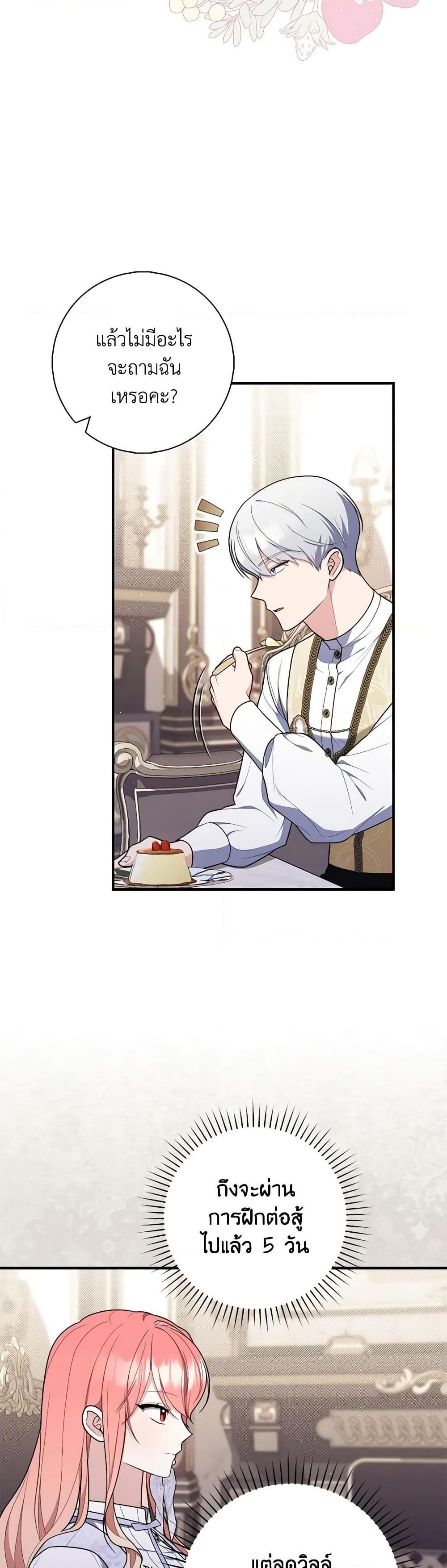 Fortune-Telling Lady ตอนที่ 49 34