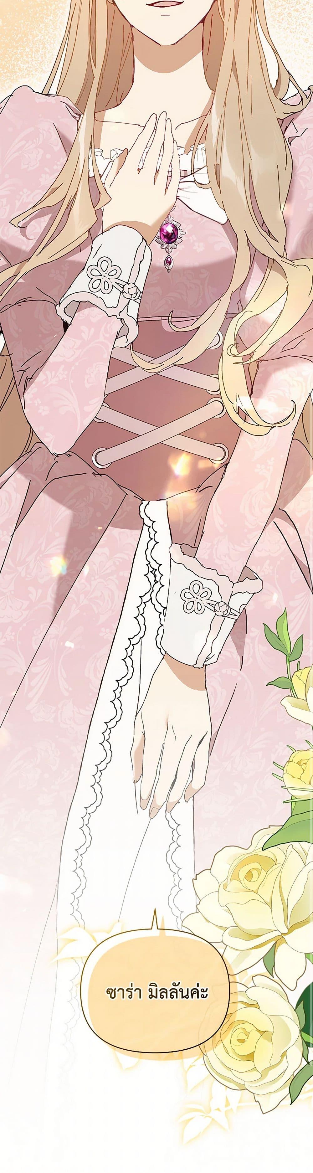 I’m the Villainous Male Lead’s Terminally-Ill Aunt ตอนที่ 63 51