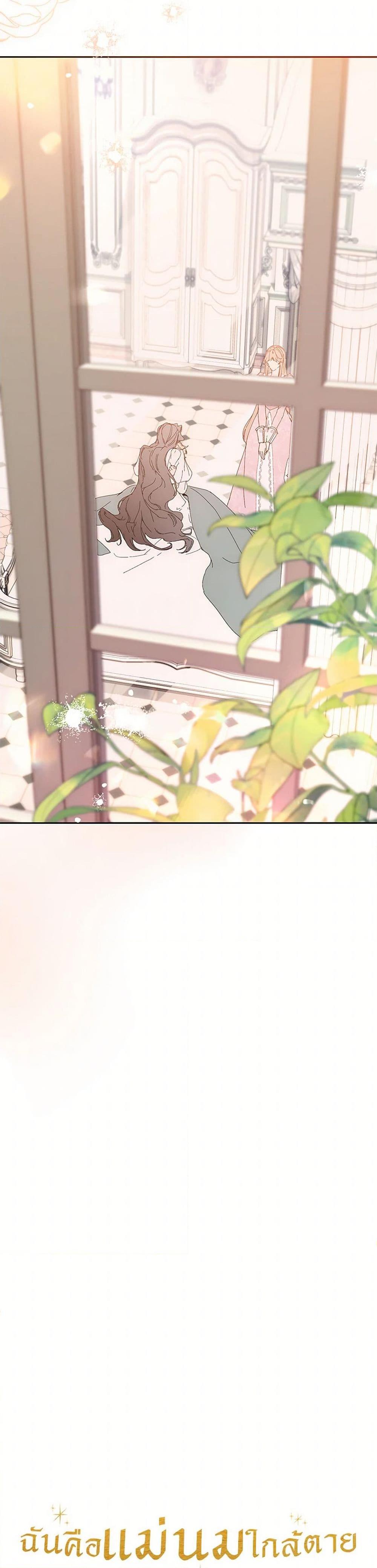 I’m the Villainous Male Lead’s Terminally-Ill Aunt ตอนที่ 64 18