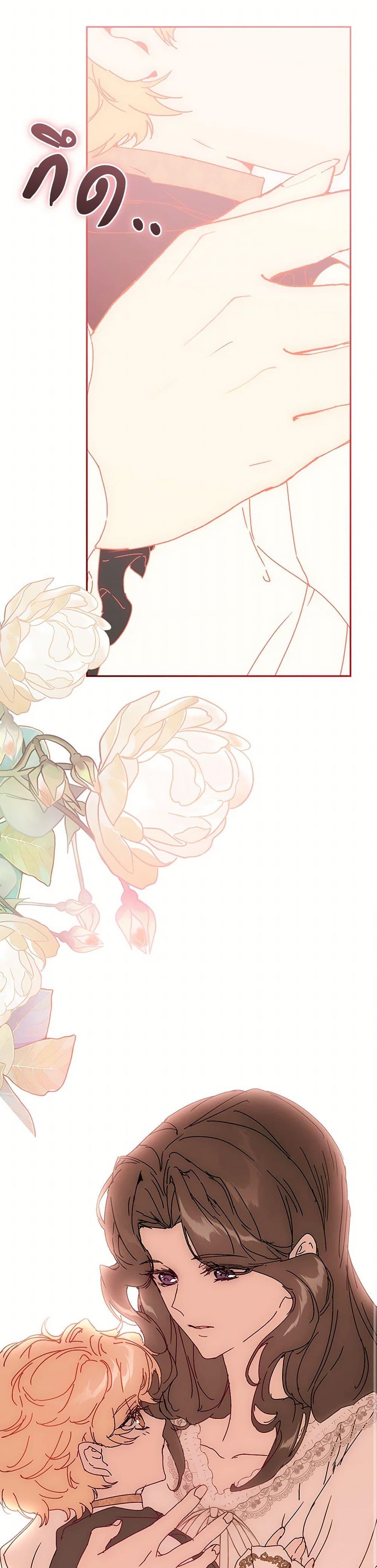 I’m the Villainous Male Lead’s Terminally-Ill Aunt ตอนที่ 64 16