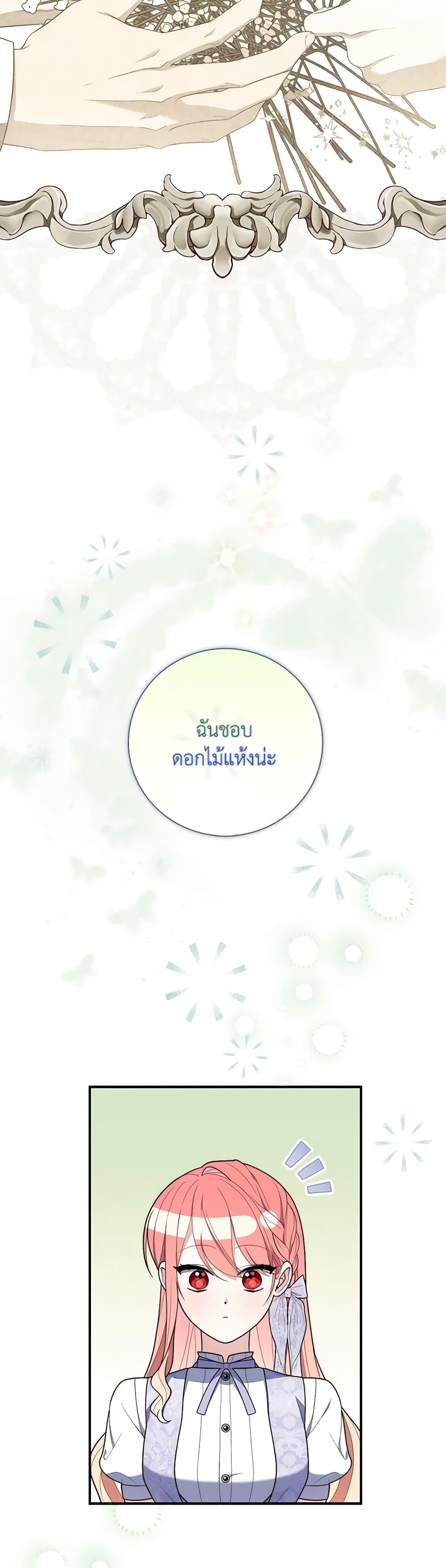 Fortune-Telling Lady ตอนที่ 49 43