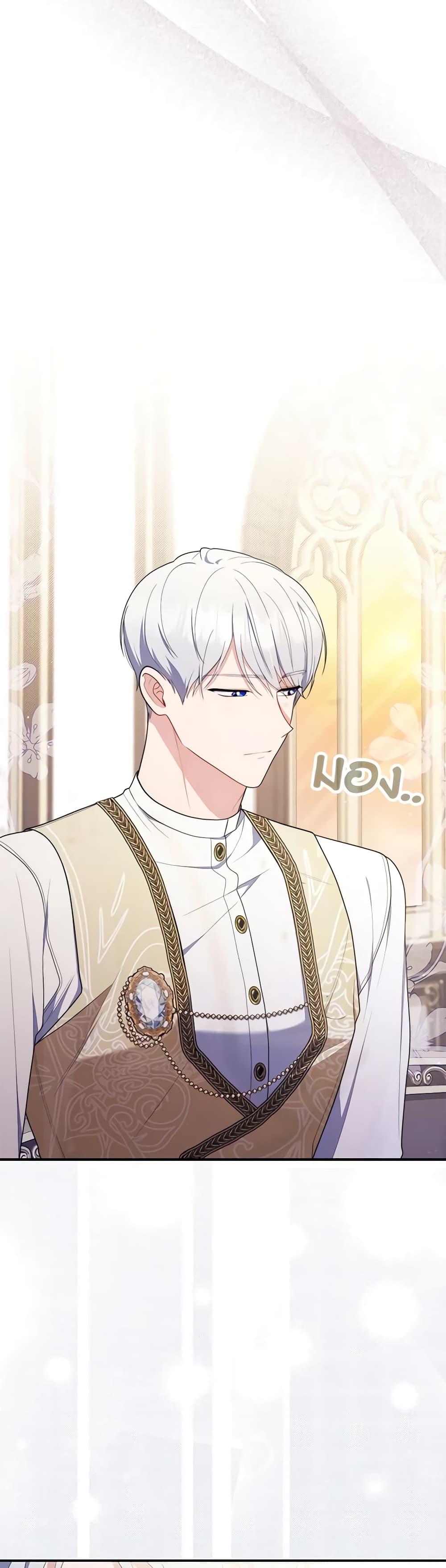 Fortune-Telling Lady ตอนที่ 49 46