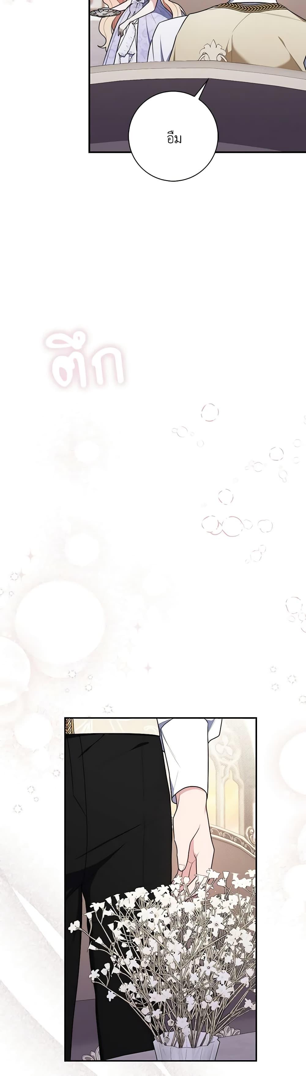 Fortune-Telling Lady ตอนที่ 49 45