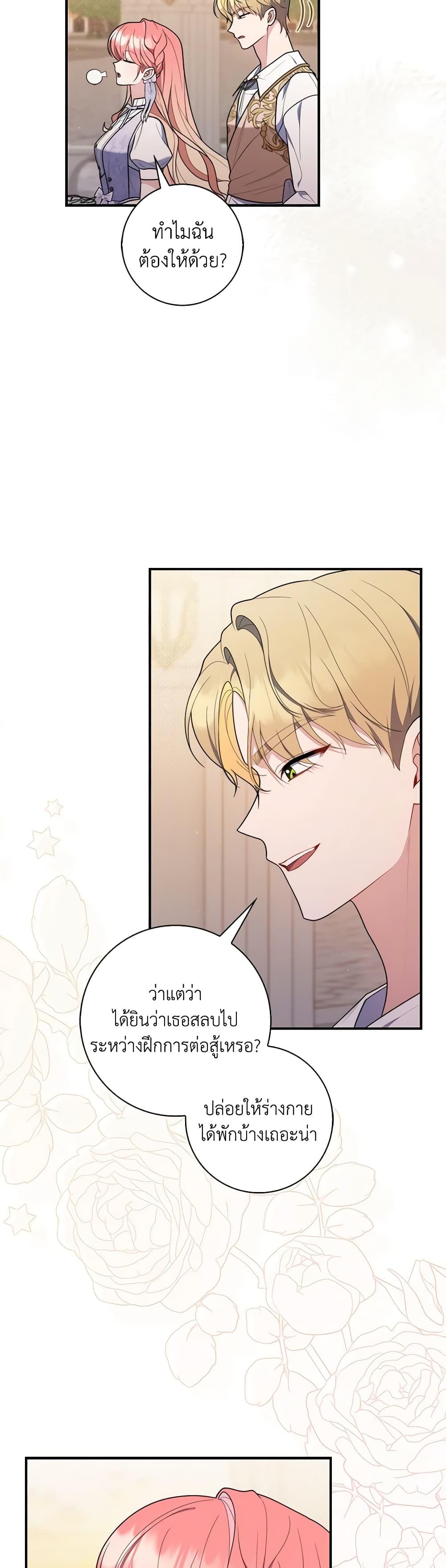 Fortune-Telling Lady ตอนที่ 49 49