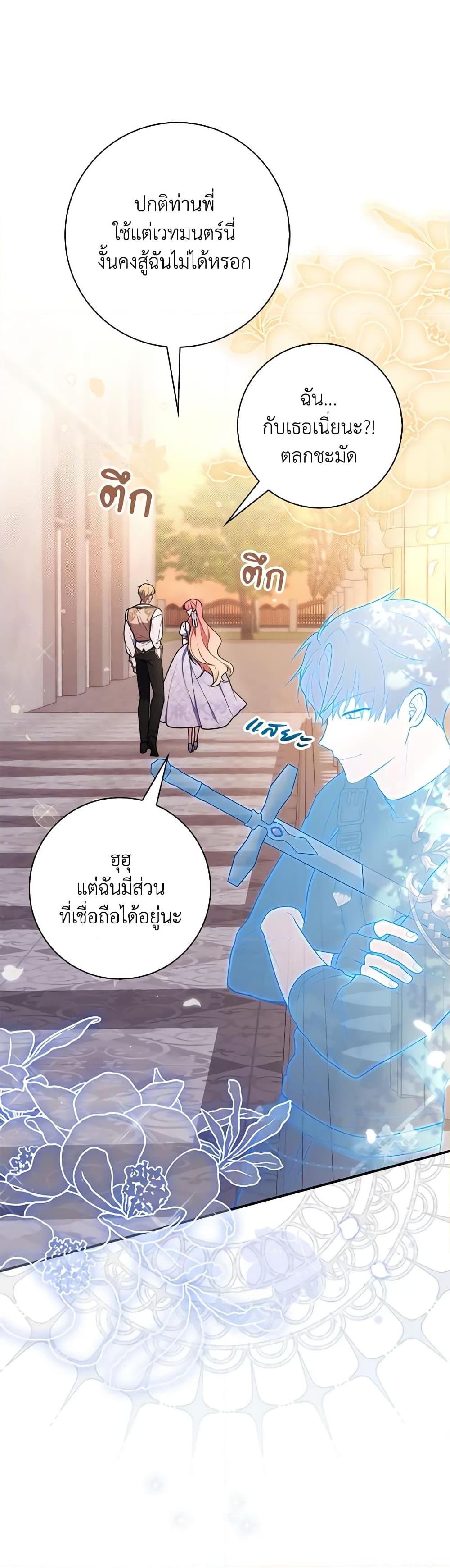 Fortune-Telling Lady ตอนที่ 49 51