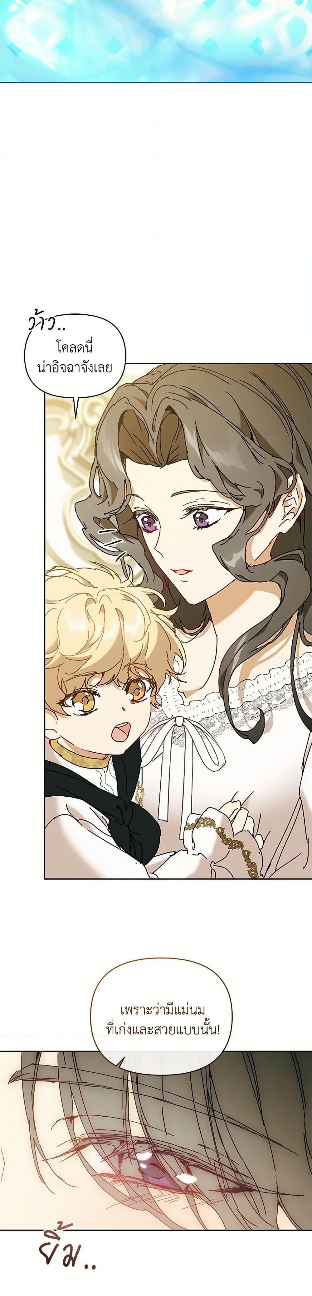 I’m the Villainous Male Lead’s Terminally-Ill Aunt ตอนที่ 64 33
