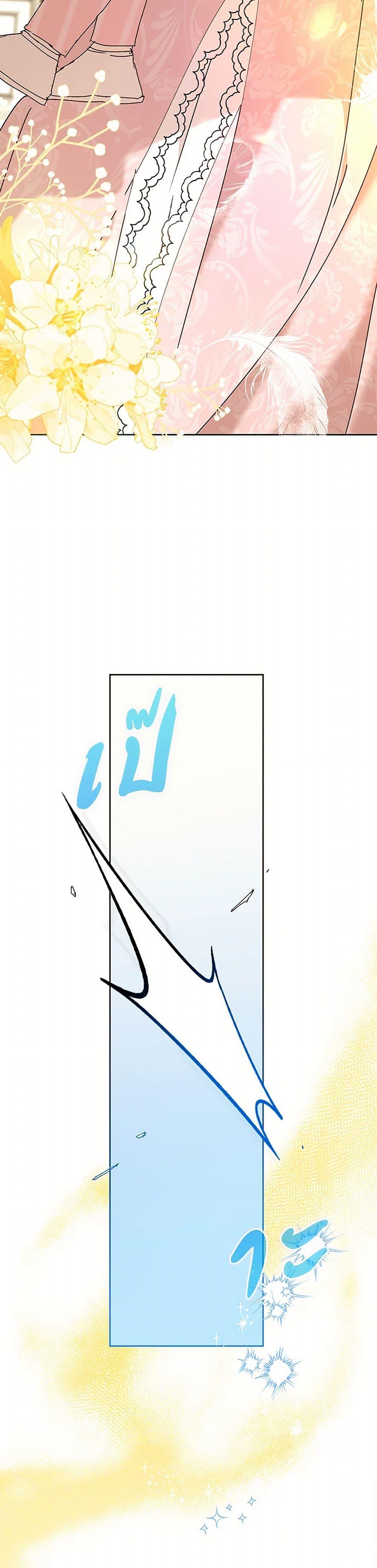 I’m the Villainous Male Lead’s Terminally-Ill Aunt ตอนที่ 64 31