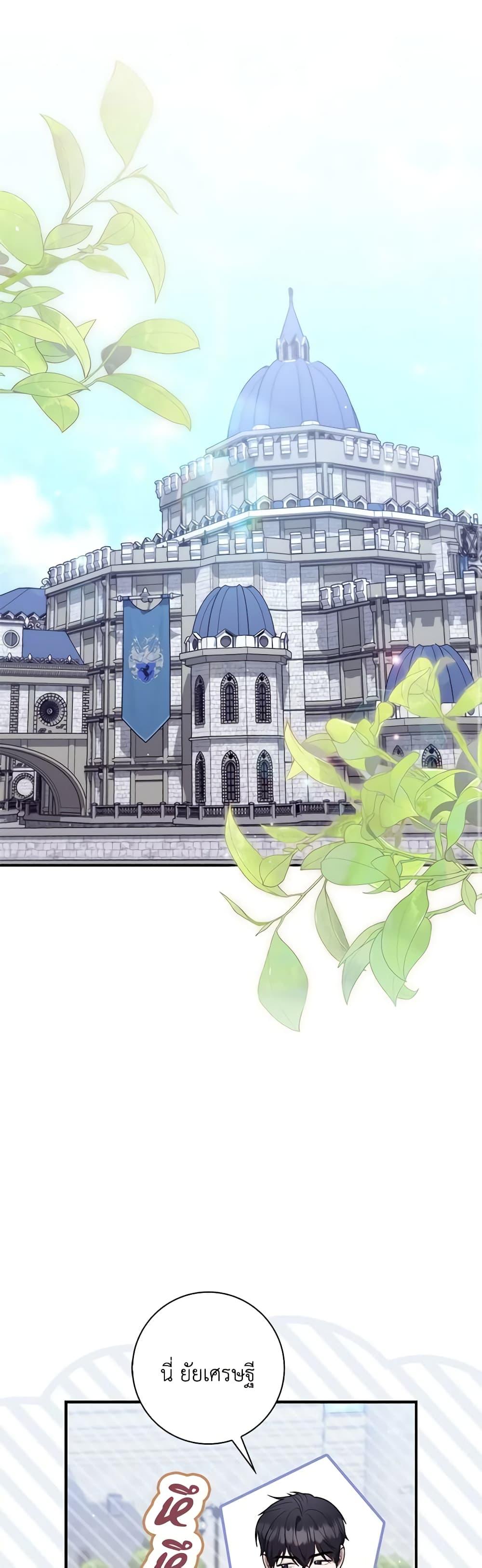 Fortune-Telling Lady ตอนที่ 50 2