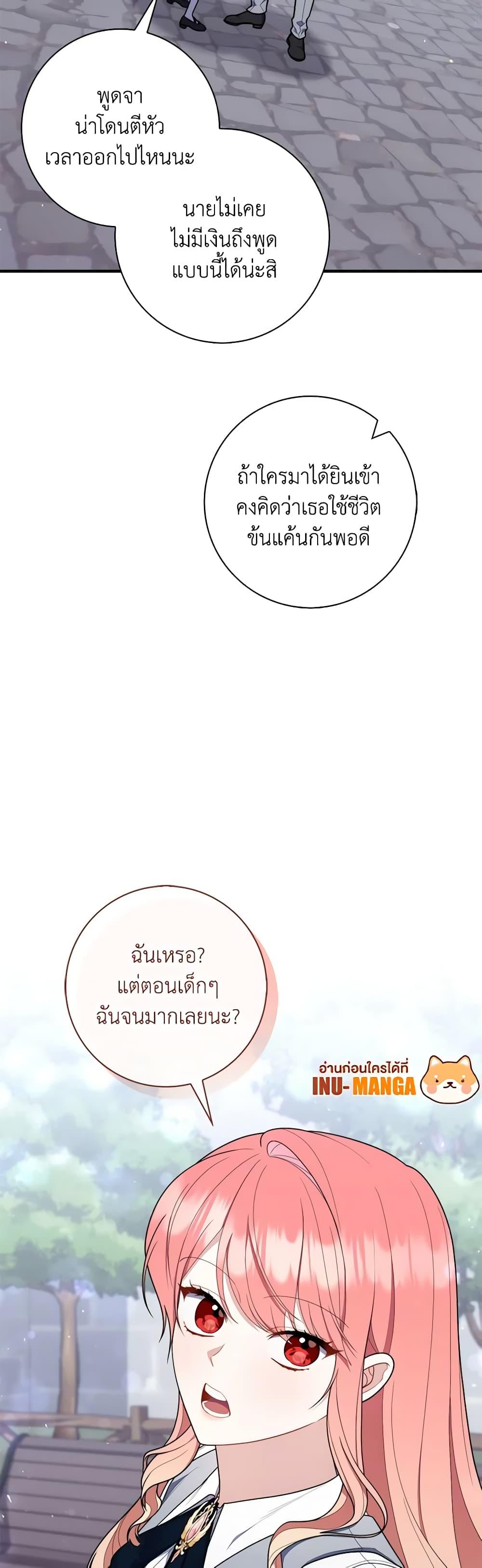 Fortune-Telling Lady ตอนที่ 50 10