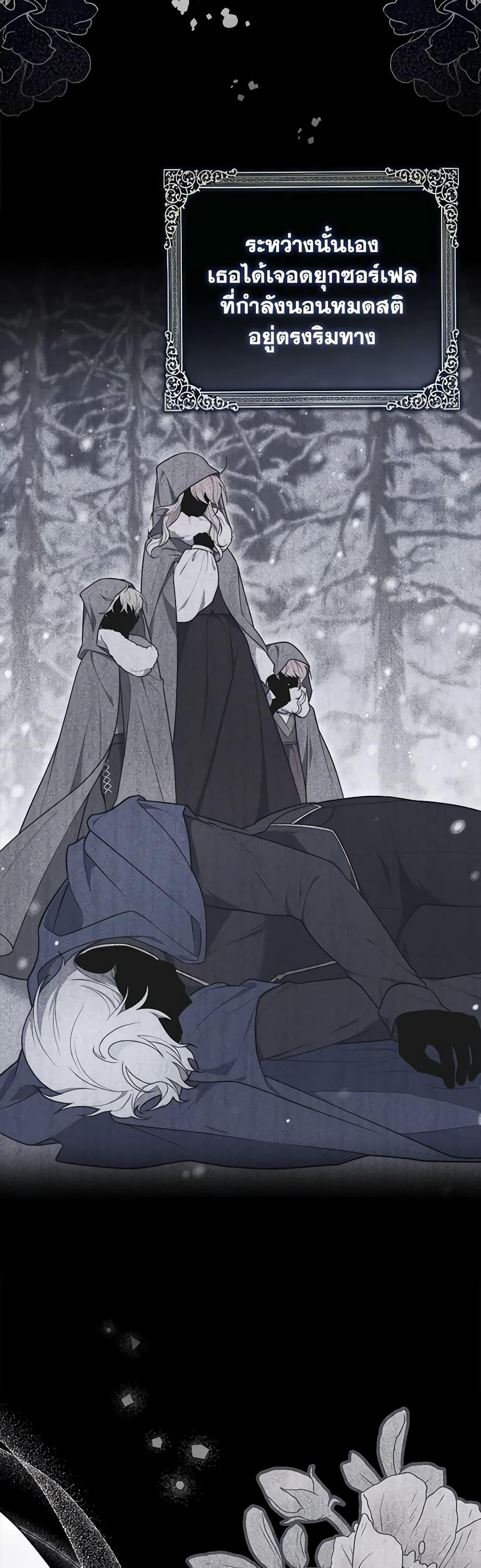 Fortune-Telling Lady ตอนที่ 50 13