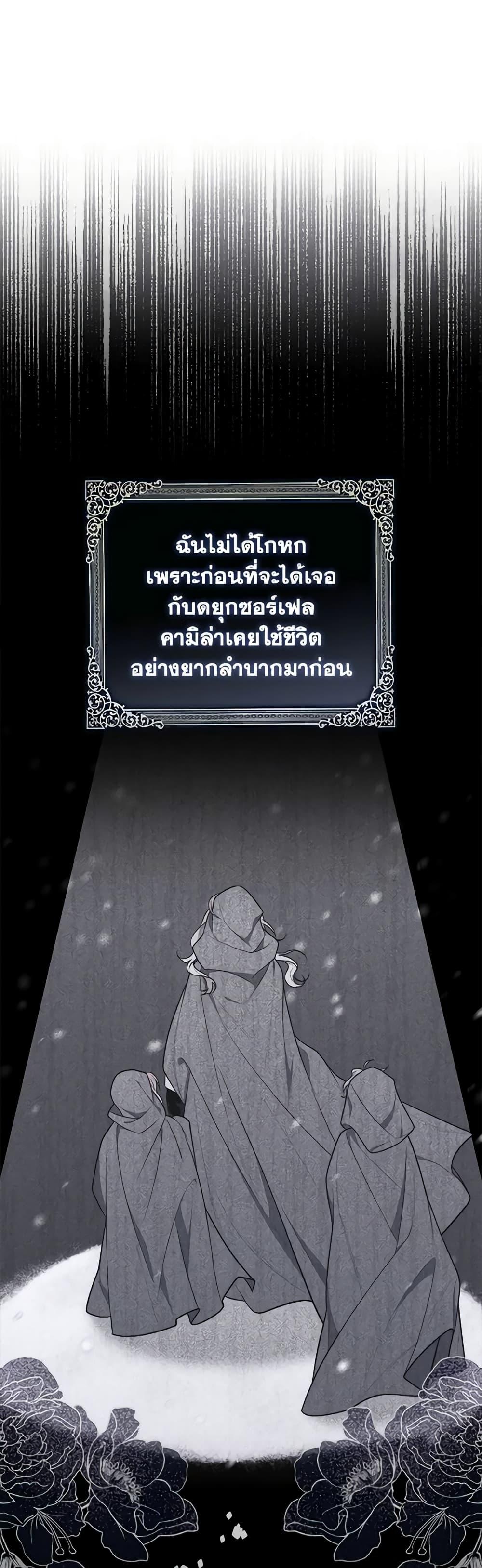 Fortune-Telling Lady ตอนที่ 50 12