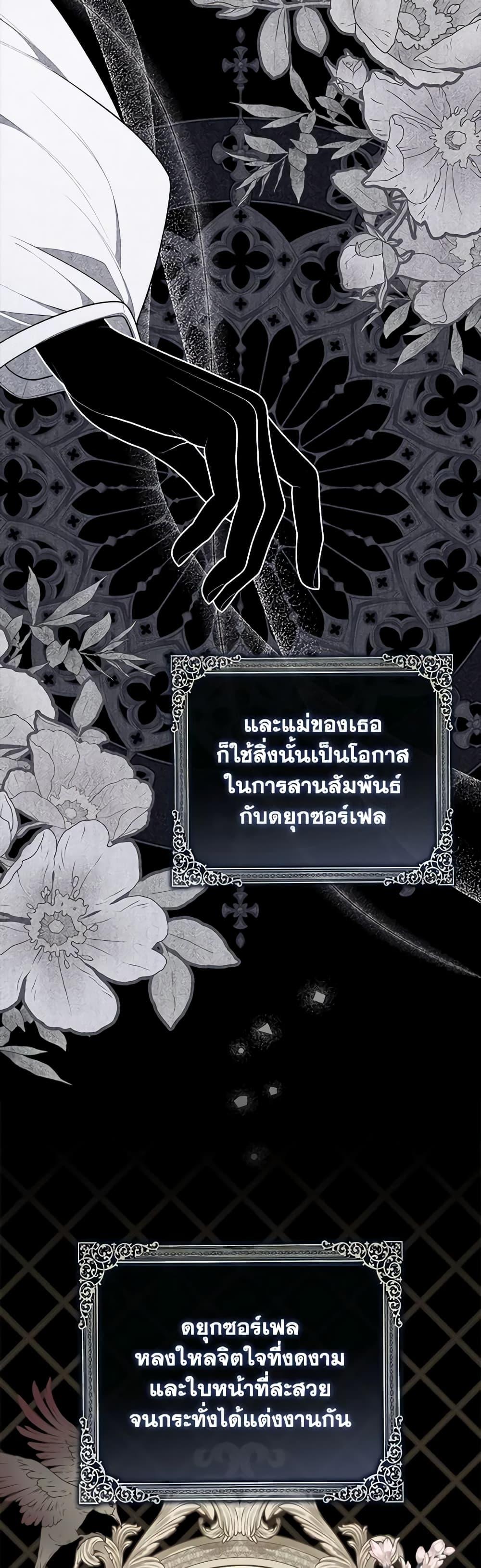 Fortune-Telling Lady ตอนที่ 50 14