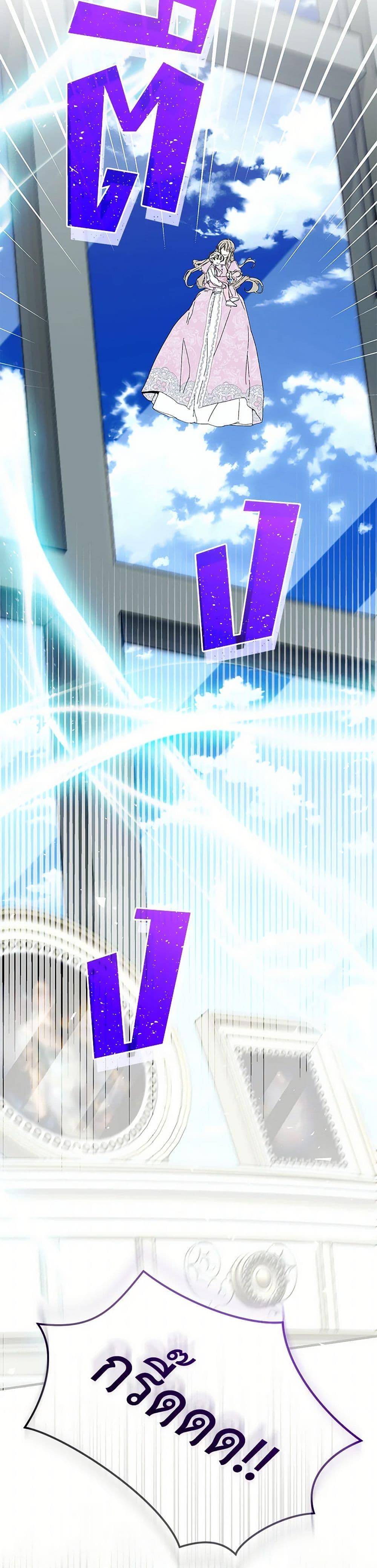 I’m the Villainous Male Lead’s Terminally-Ill Aunt ตอนที่ 64 44