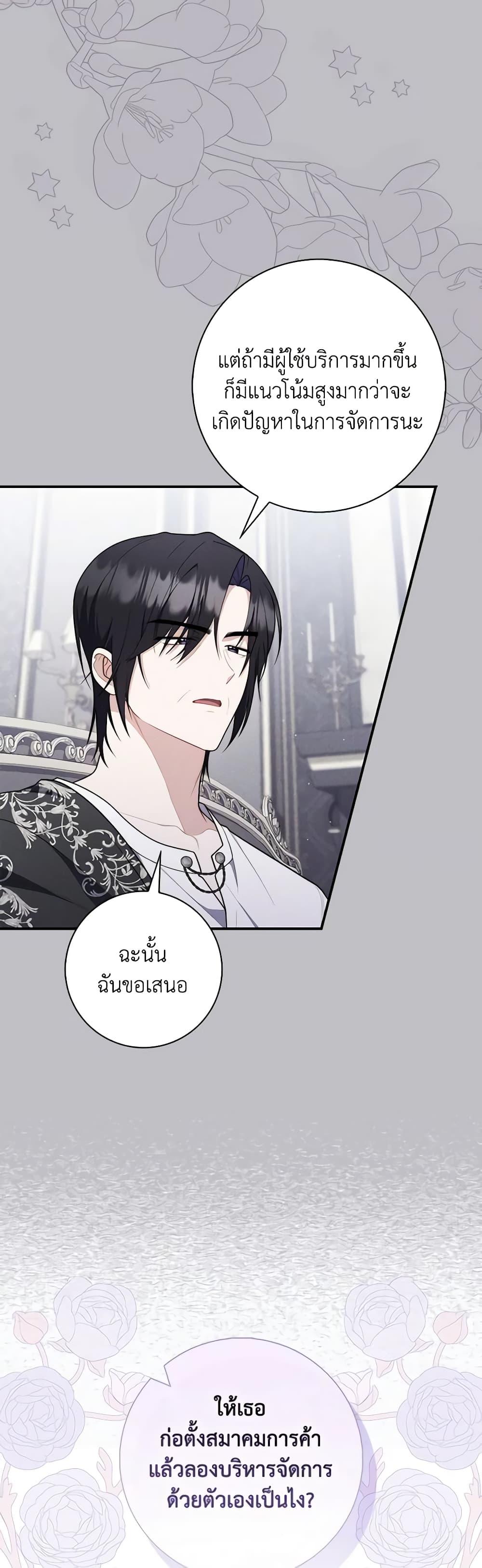 Fortune-Telling Lady ตอนที่ 50 20