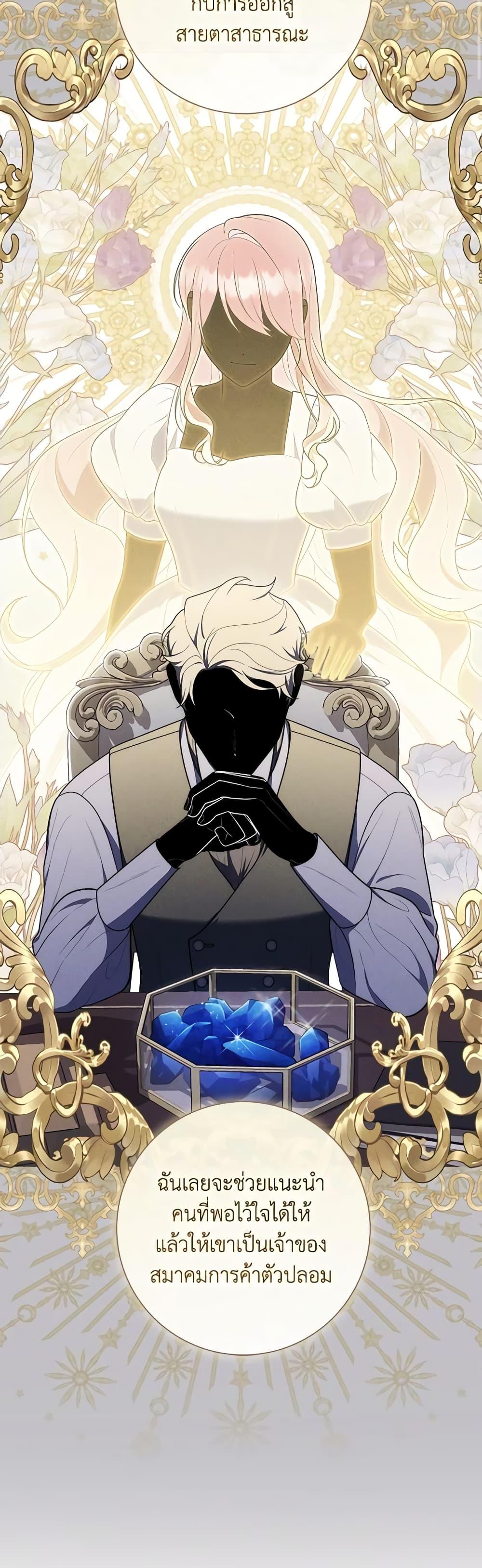 Fortune-Telling Lady ตอนที่ 50 22