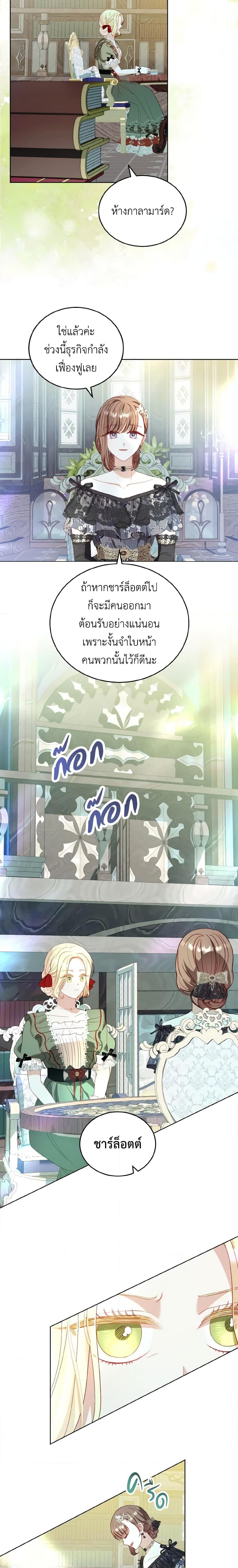 My Father, the Possessive Demi-God ตอนที่ 36 16