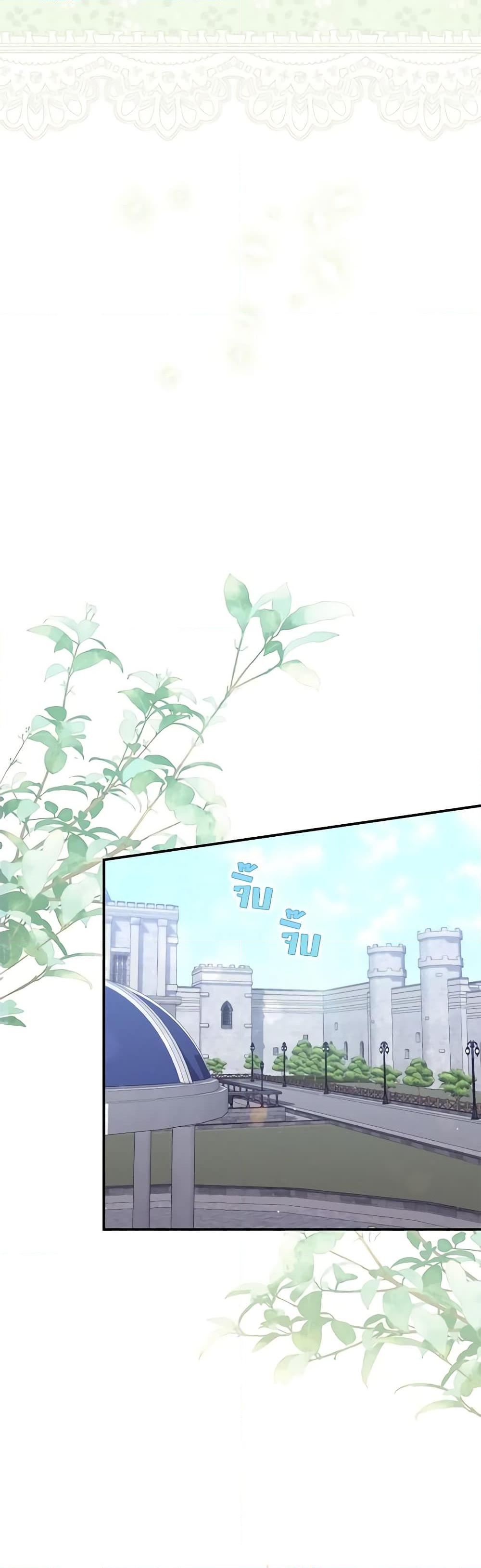 Fortune-Telling Lady ตอนที่ 50 33