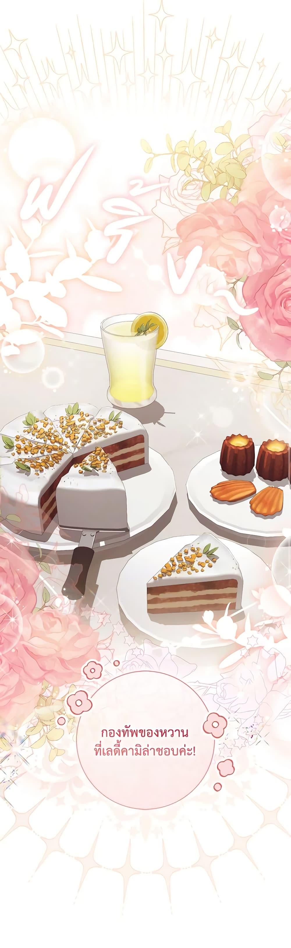 Fortune-Telling Lady ตอนที่ 50 34