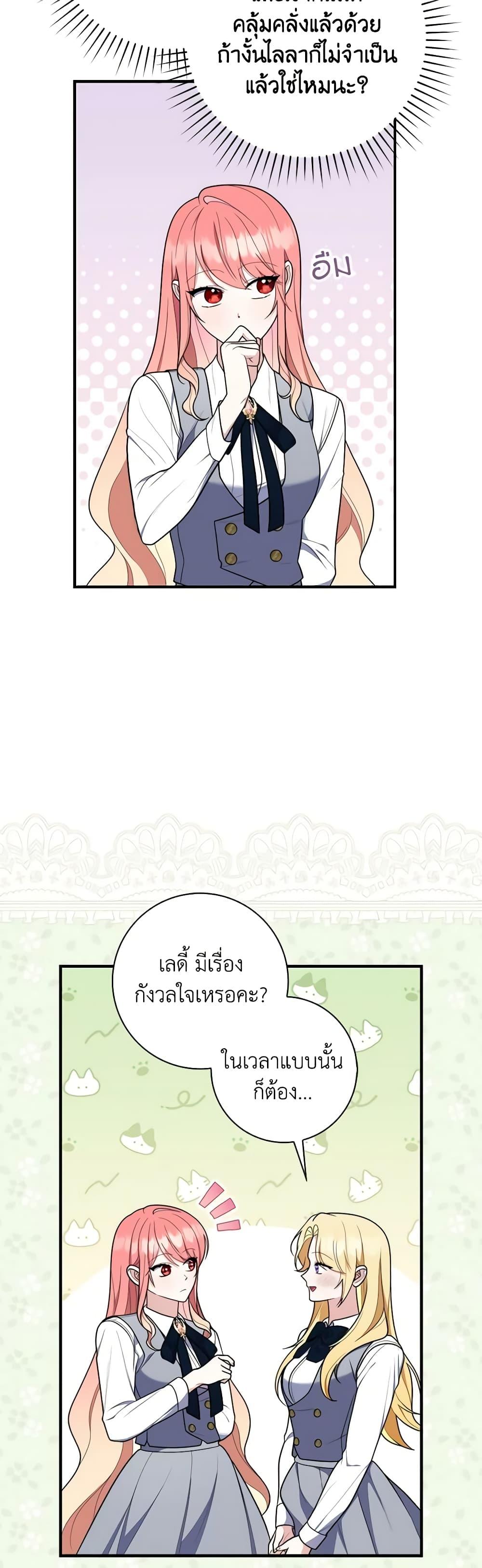 Fortune-Telling Lady ตอนที่ 50 32