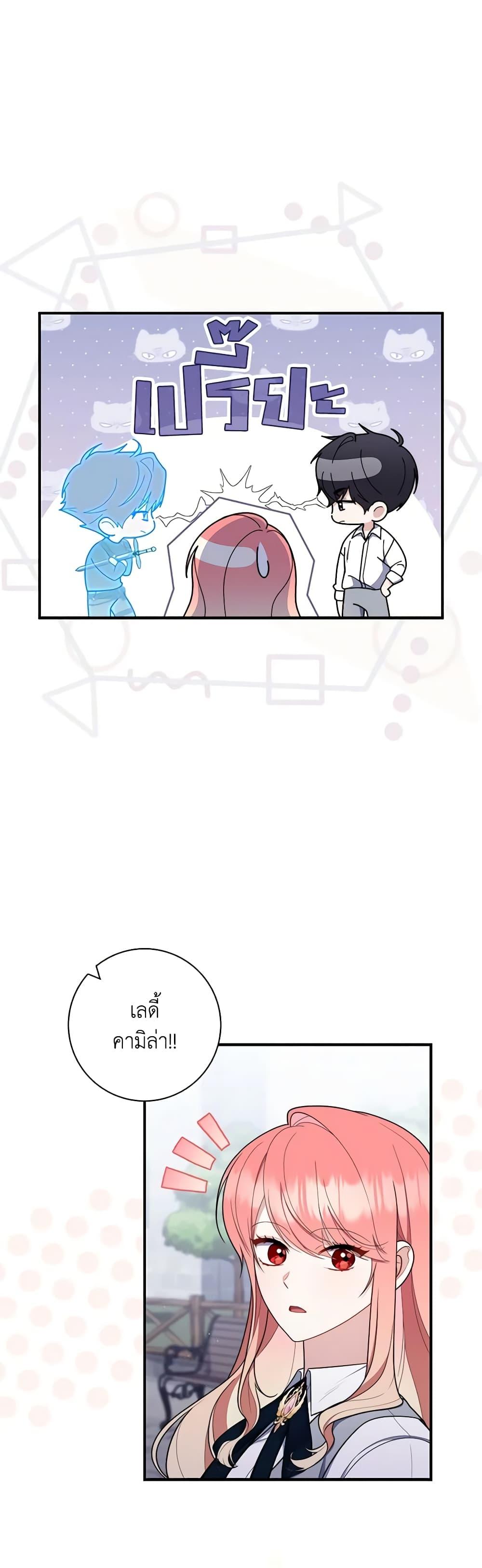 Fortune-Telling Lady ตอนที่ 50 26