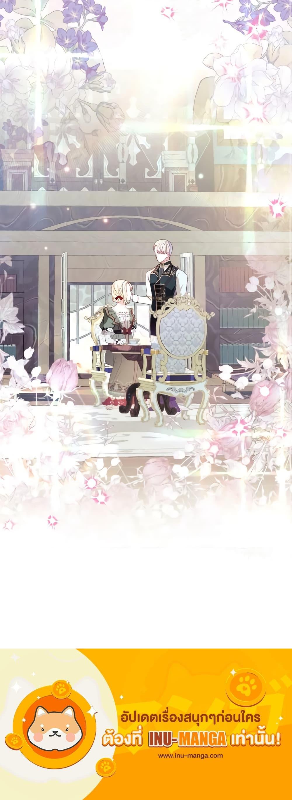 My Father, the Possessive Demi-God ตอนที่ 36 21