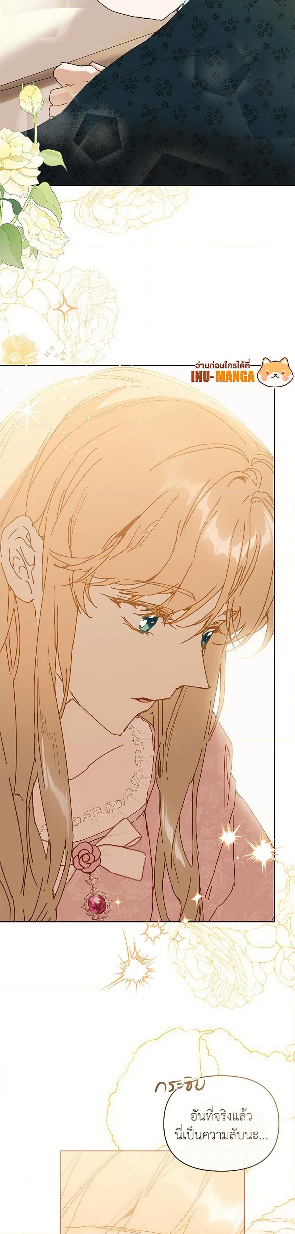 I’m the Villainous Male Lead’s Terminally-Ill Aunt ตอนที่ 65 9