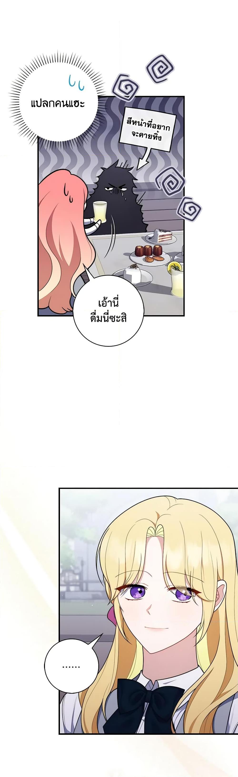 Fortune-Telling Lady ตอนที่ 50 43