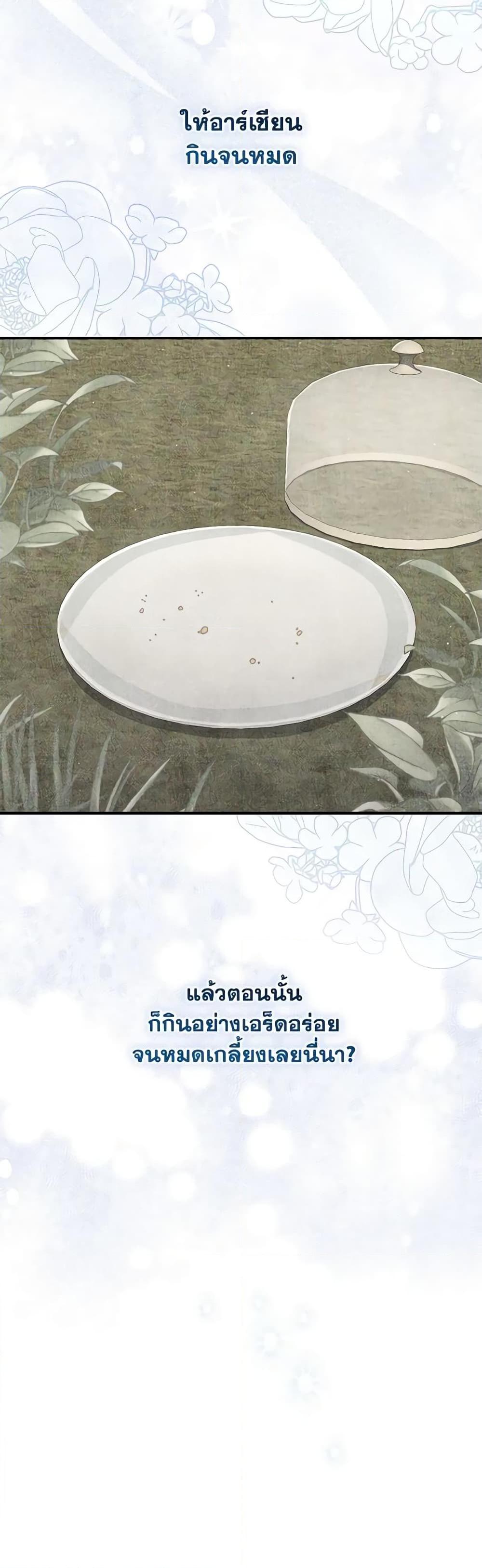 Fortune-Telling Lady ตอนที่ 50 42