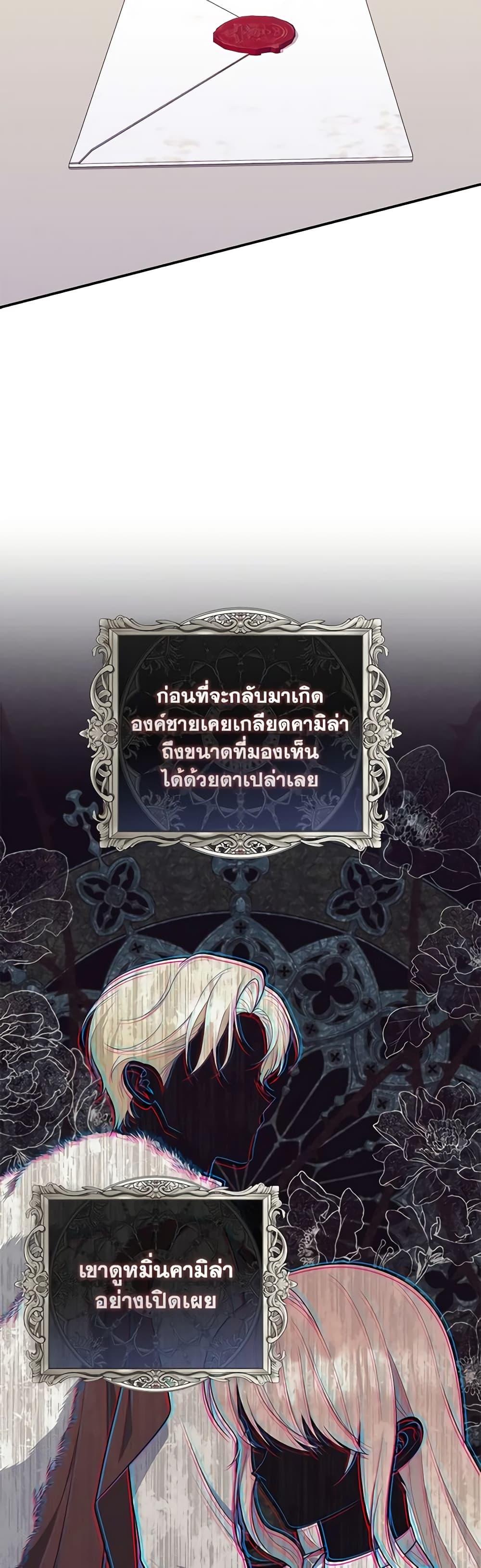 Fortune-Telling Lady ตอนที่ 50 48