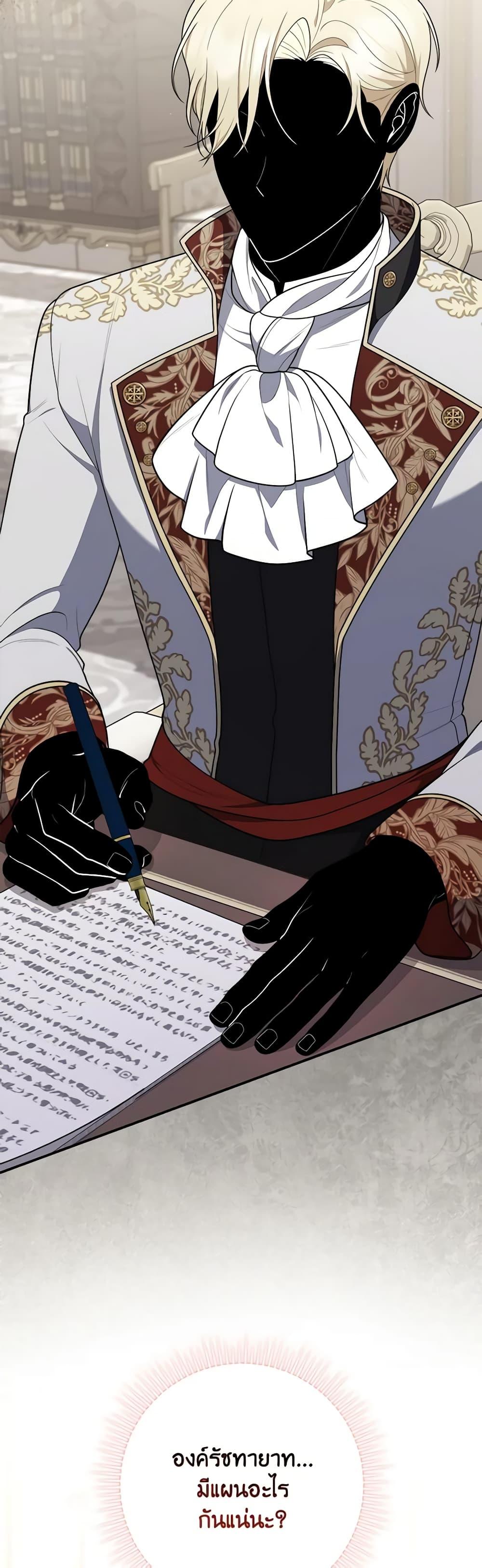 Fortune-Telling Lady ตอนที่ 50 50