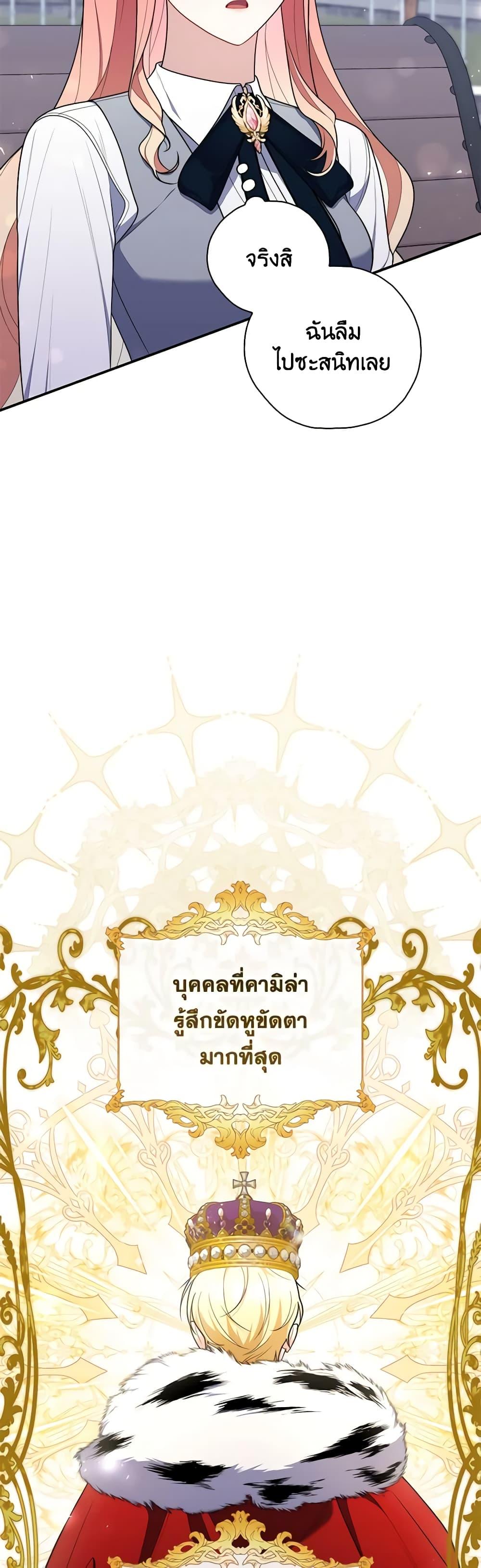 Fortune-Telling Lady ตอนที่ 50 45