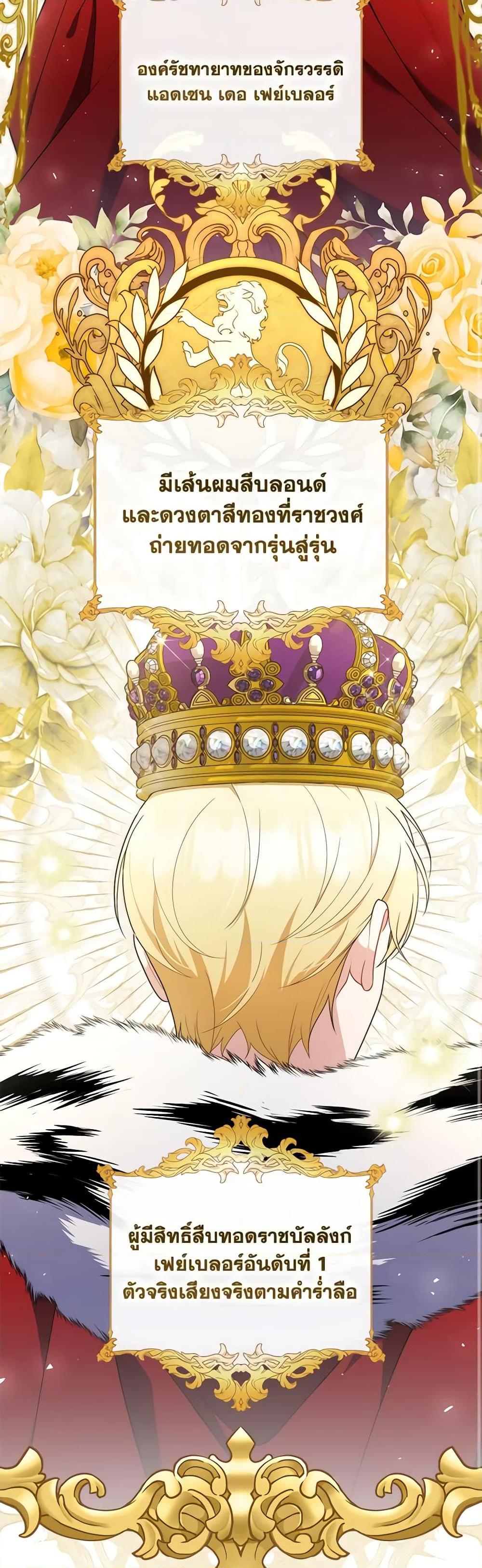 Fortune-Telling Lady ตอนที่ 50 46