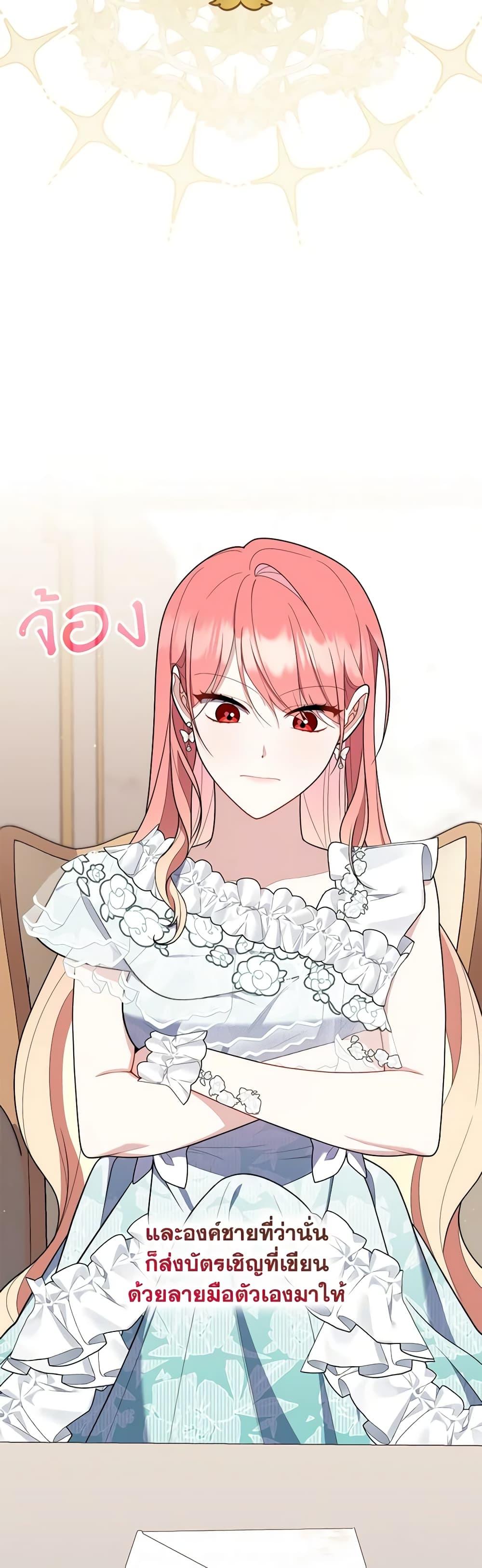 Fortune-Telling Lady ตอนที่ 50 47