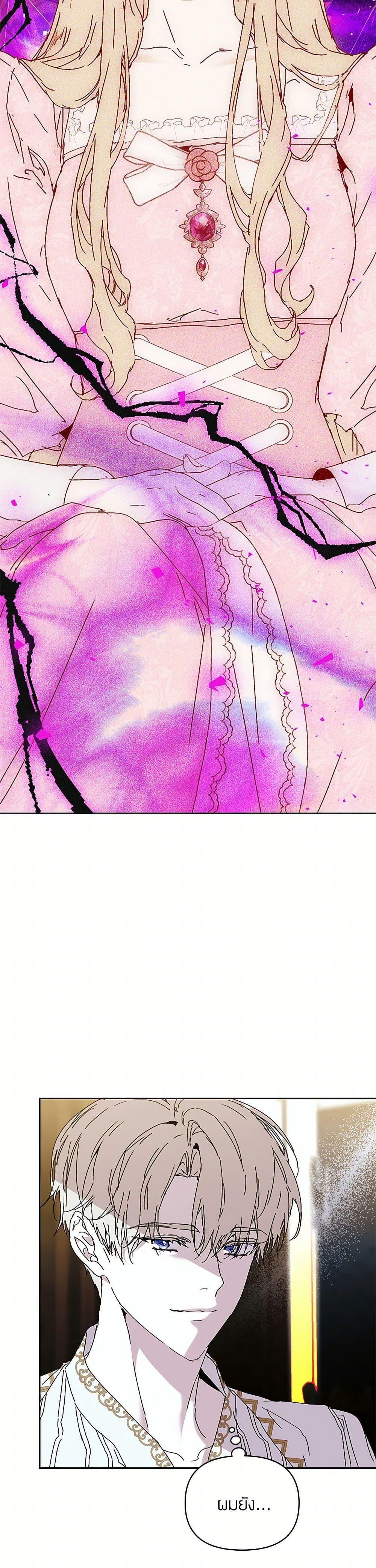 I’m the Villainous Male Lead’s Terminally-Ill Aunt ตอนที่ 65 30