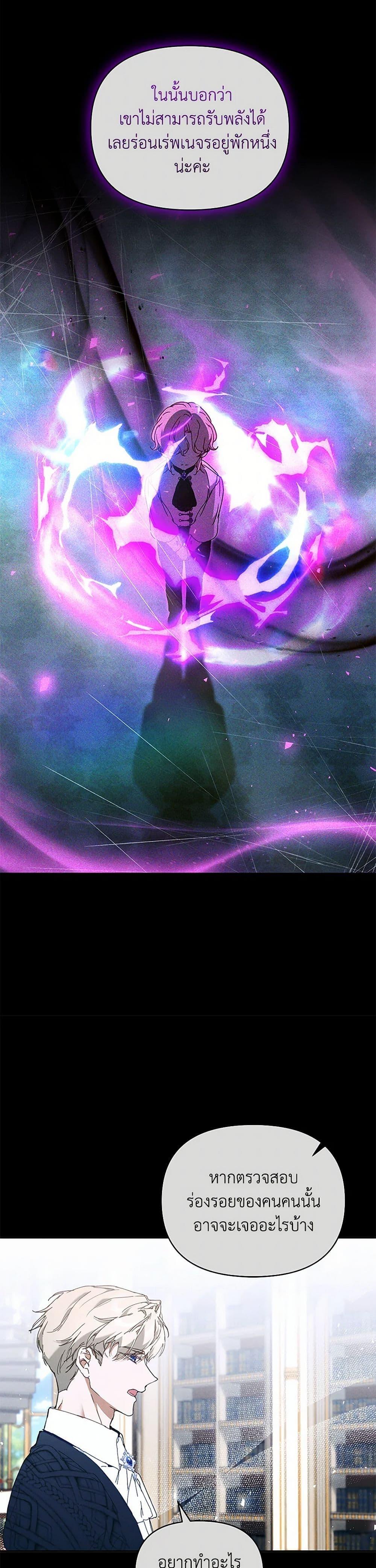 I’m the Villainous Male Lead’s Terminally-Ill Aunt ตอนที่ 65 35