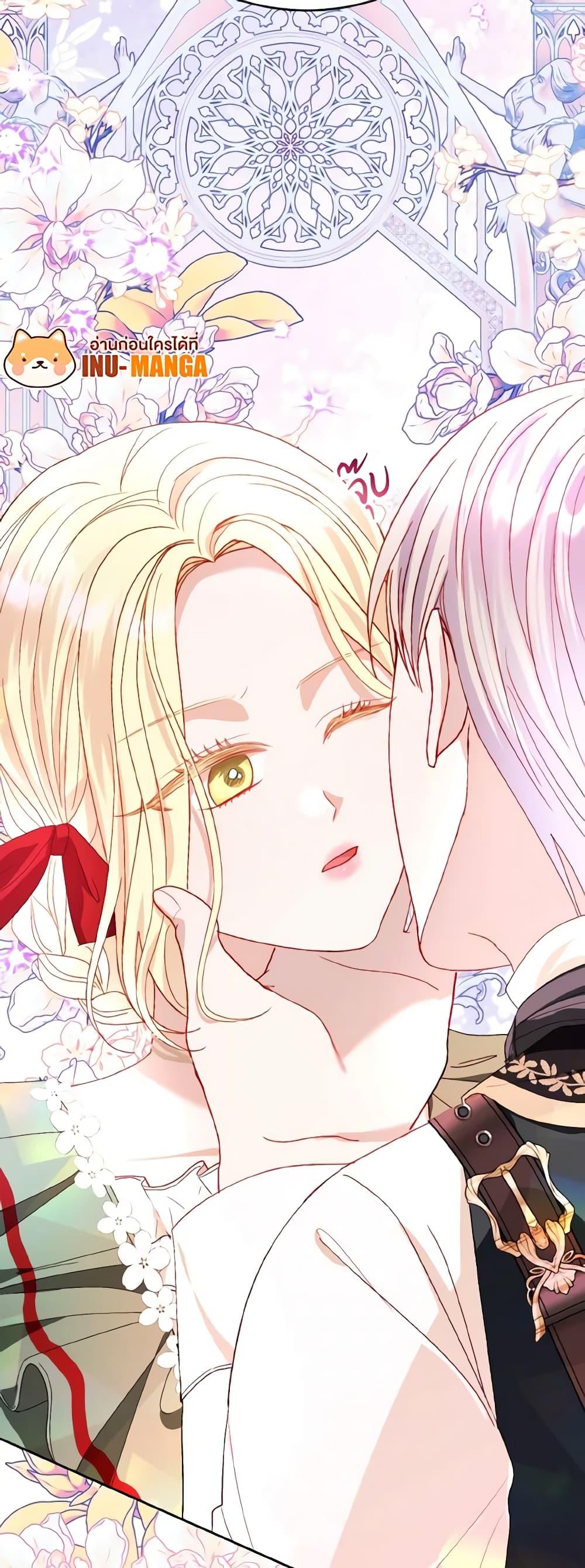 My Father, the Possessive Demi-God ตอนที่ 37 24