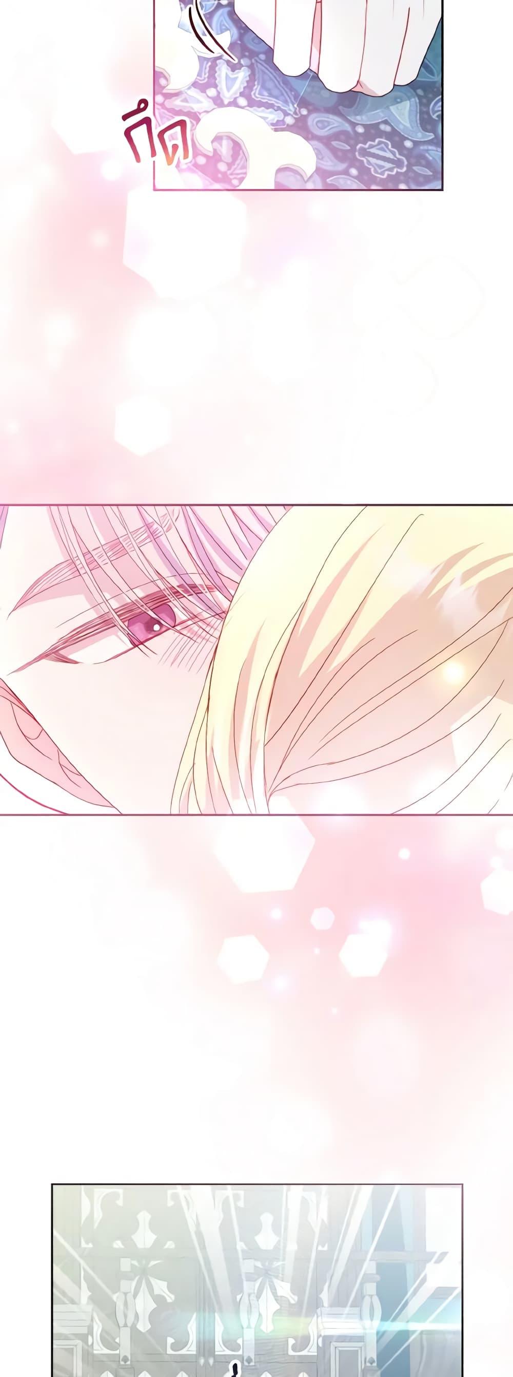 My Father, the Possessive Demi-God ตอนที่ 37 31