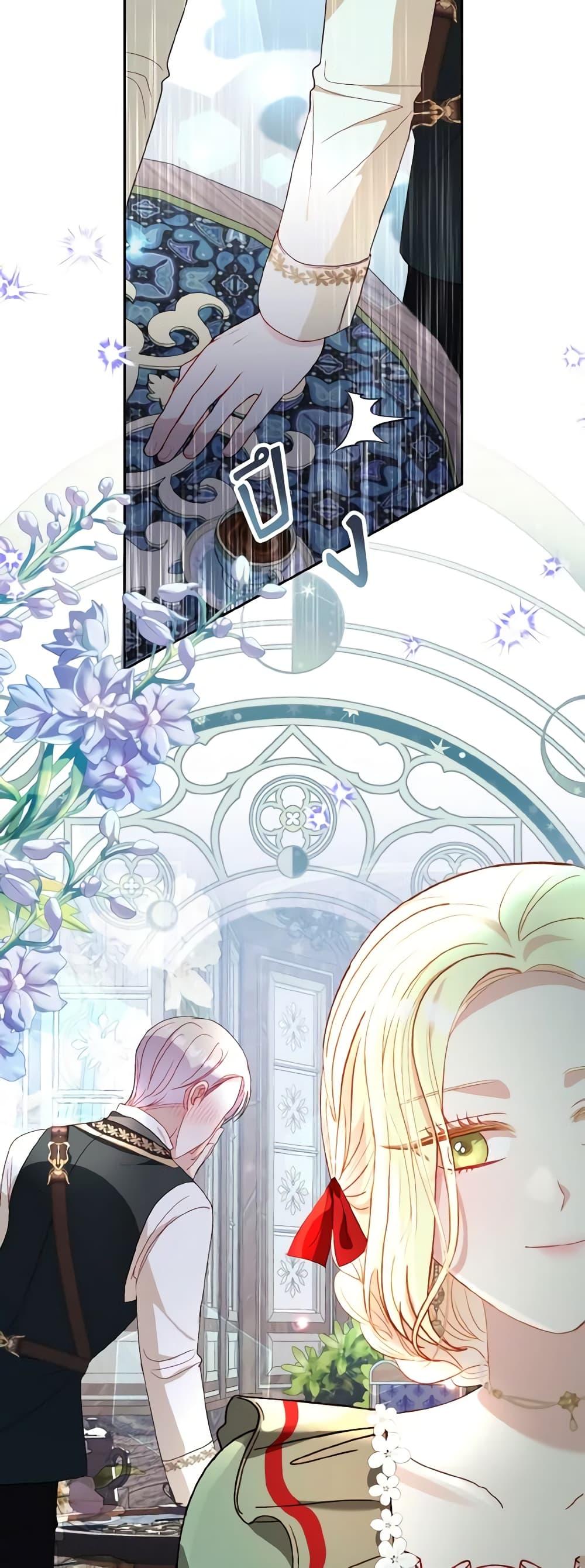 My Father, the Possessive Demi-God ตอนที่ 37 36