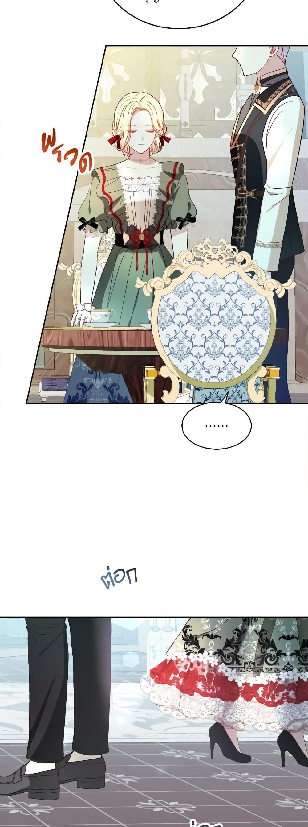 My Father, the Possessive Demi-God ตอนที่ 37 33