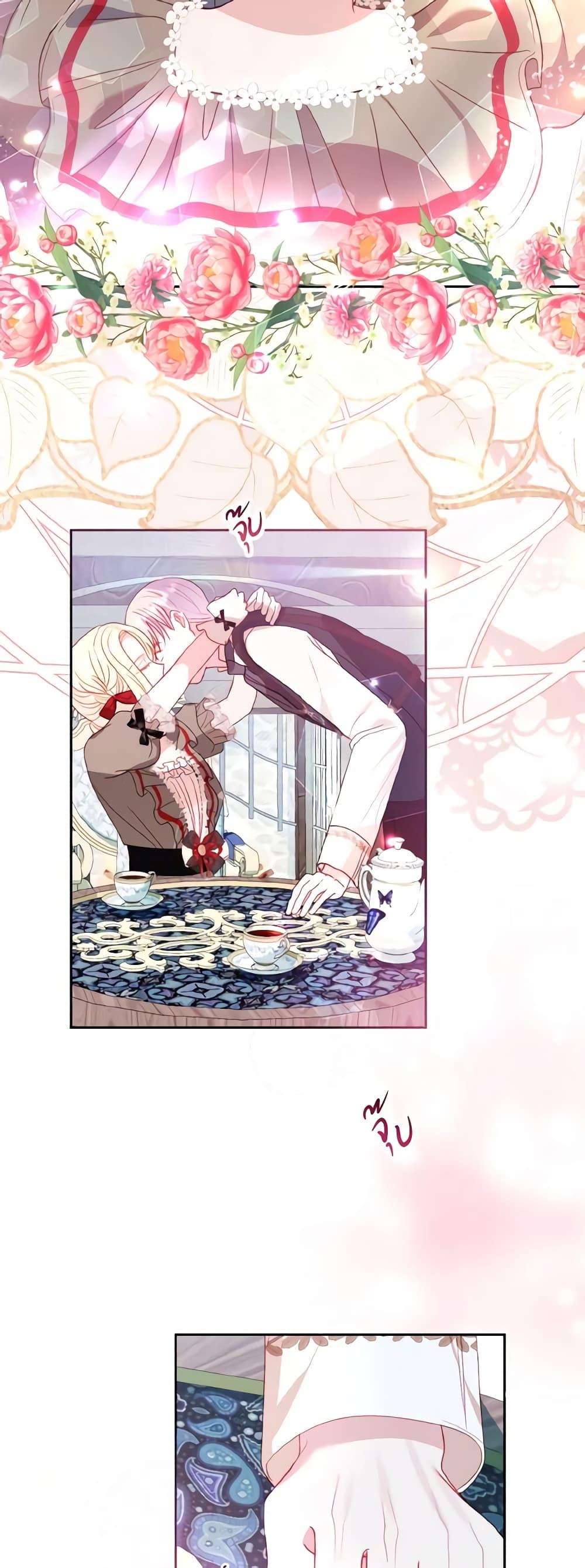 My Father, the Possessive Demi-God ตอนที่ 37 30