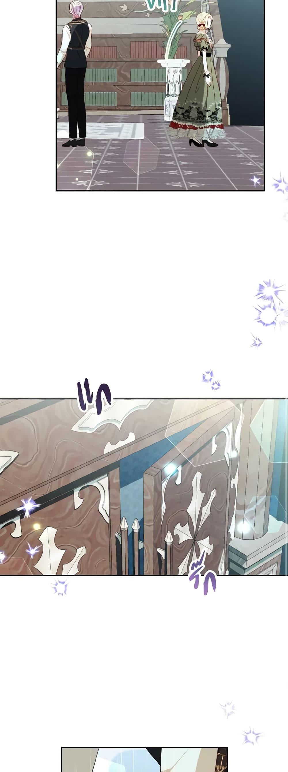 My Father, the Possessive Demi-God ตอนที่ 37 35