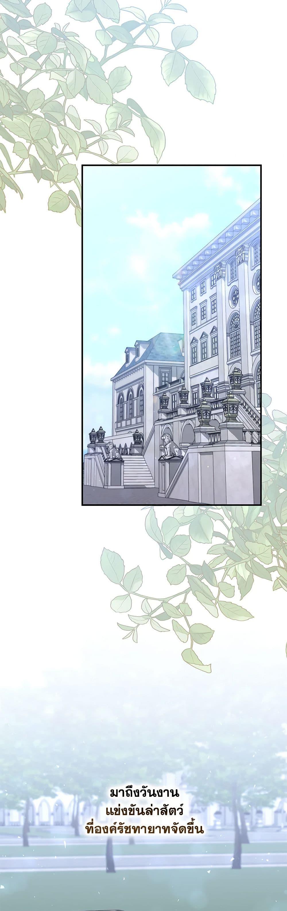 Fortune-Telling Lady ตอนที่ 51 4