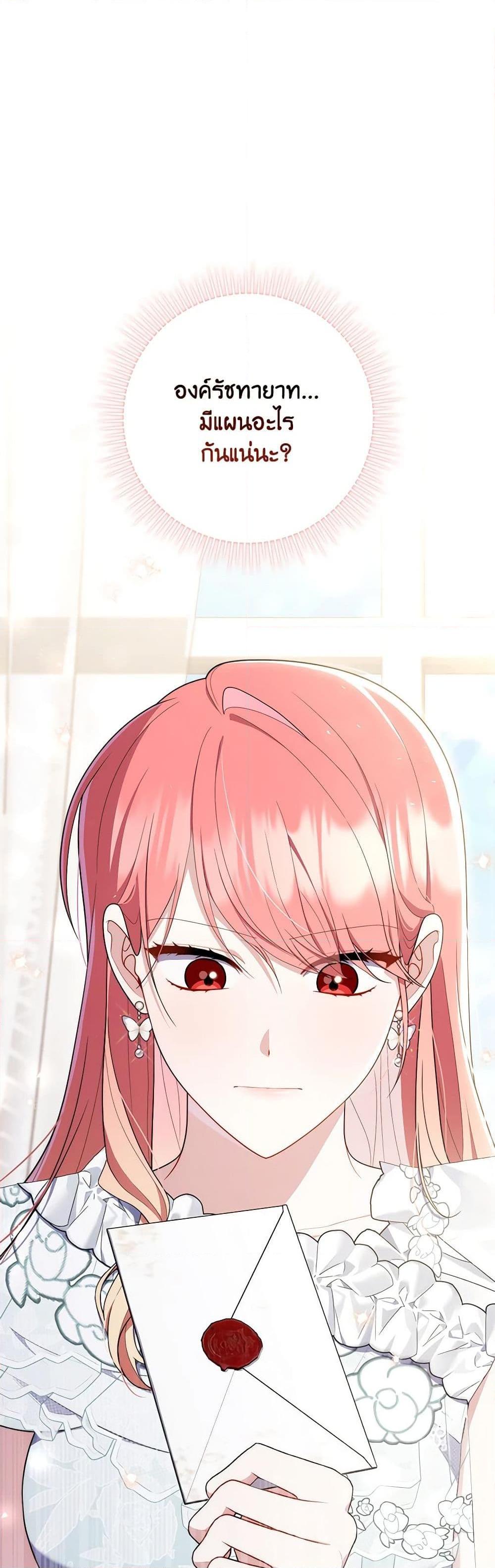 Fortune-Telling Lady ตอนที่ 51 2