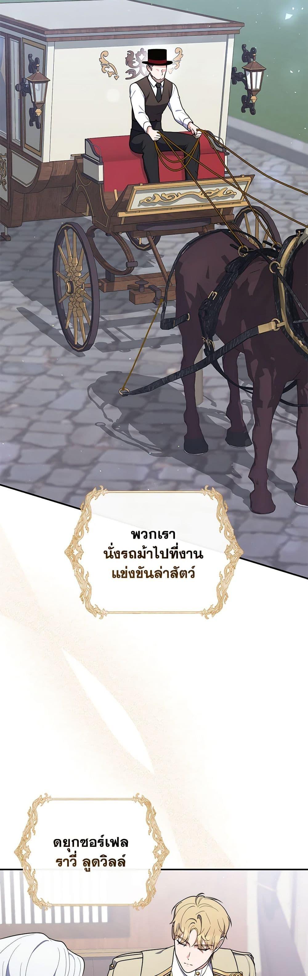 Fortune-Telling Lady ตอนที่ 51 5